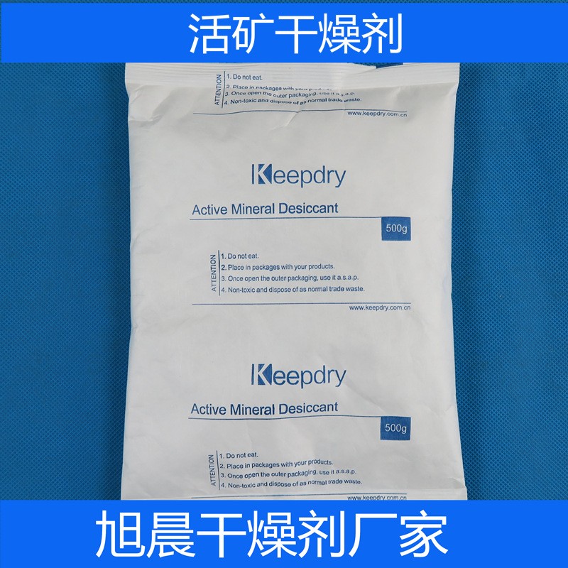 500G live ore desiccant