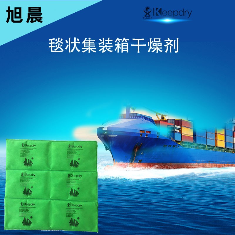 1.5 kg calcium chloride desiccant blanket green tyrant