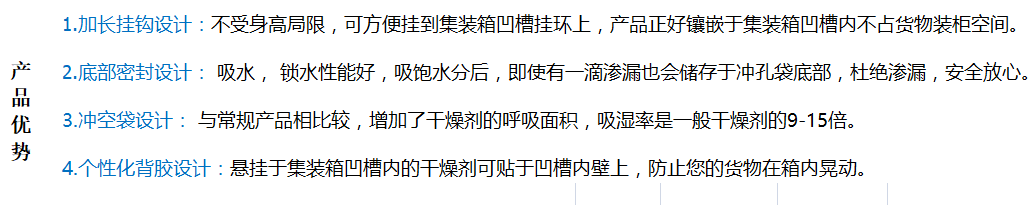 冲孔袋优势.png